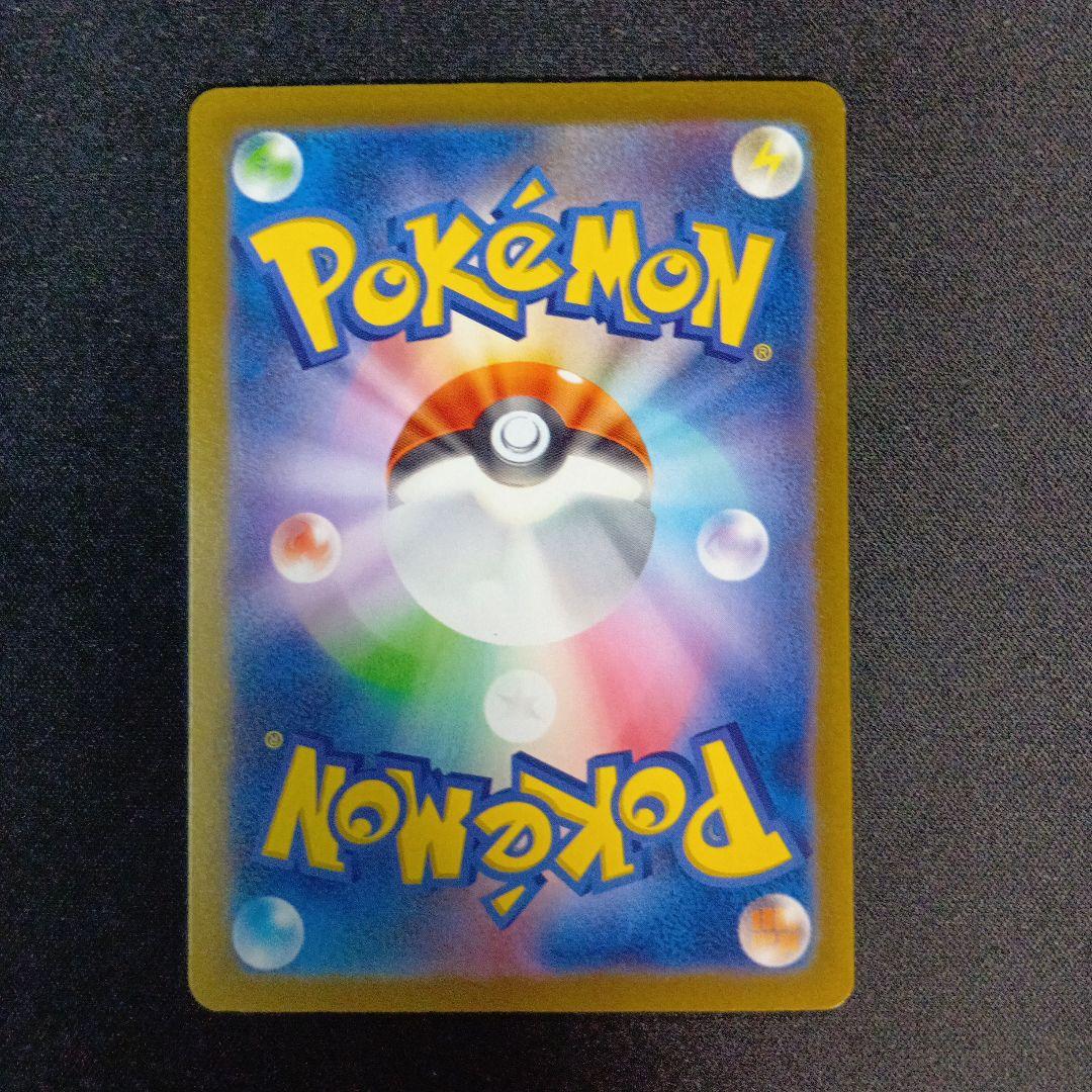 ポケモンカード　コイキング　AR　sv1a 080/073