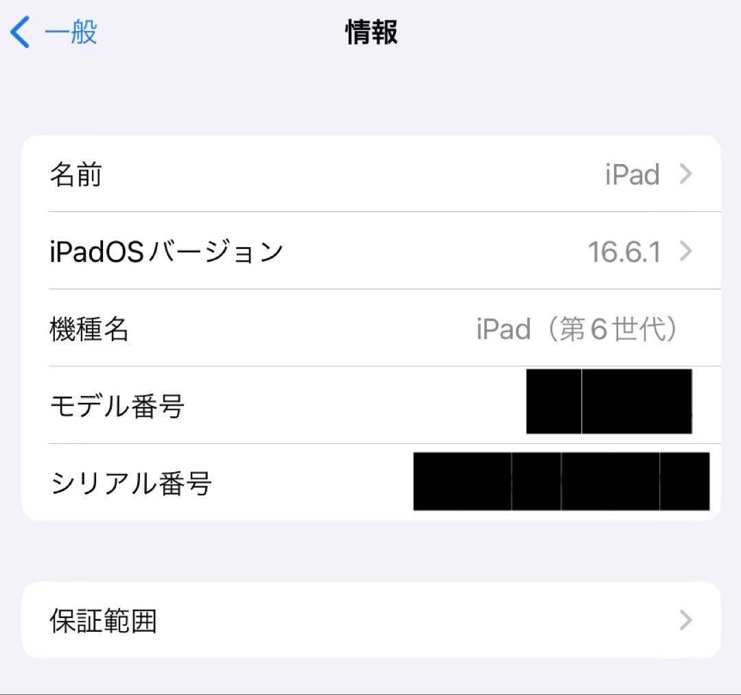 美品⭐️iPad 第6世代 32GB バッテリー最大容量97% Wi-fiモデル