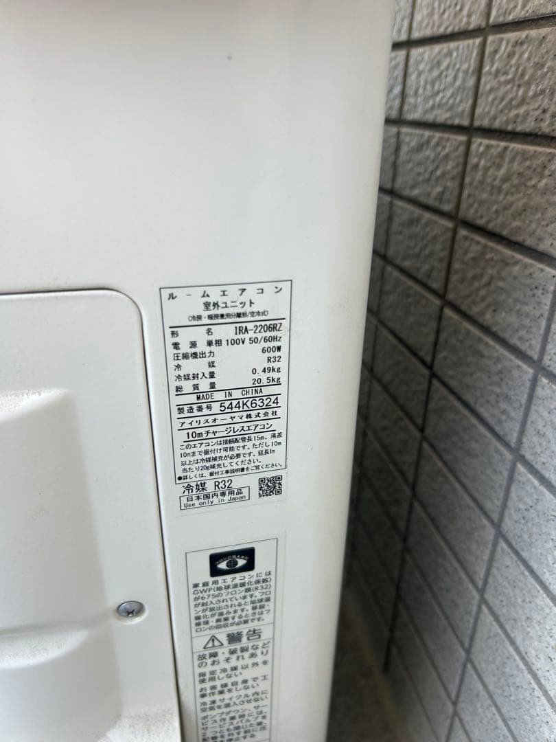 美品IRA-2206KZルームエアコンエアコン本体 2025年製姫路市引取限定
