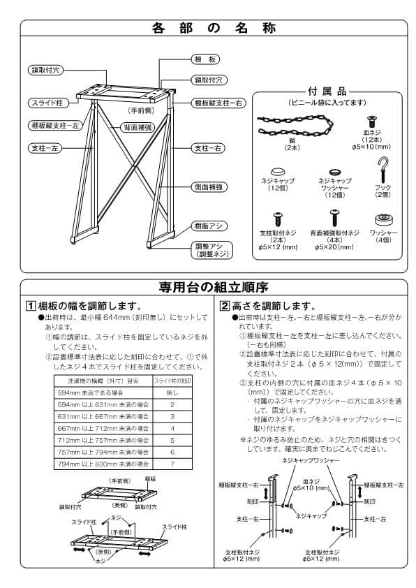 リンナイ衣類乾燥機用　専用台(高) DS-54HSF ※新品(未開封)