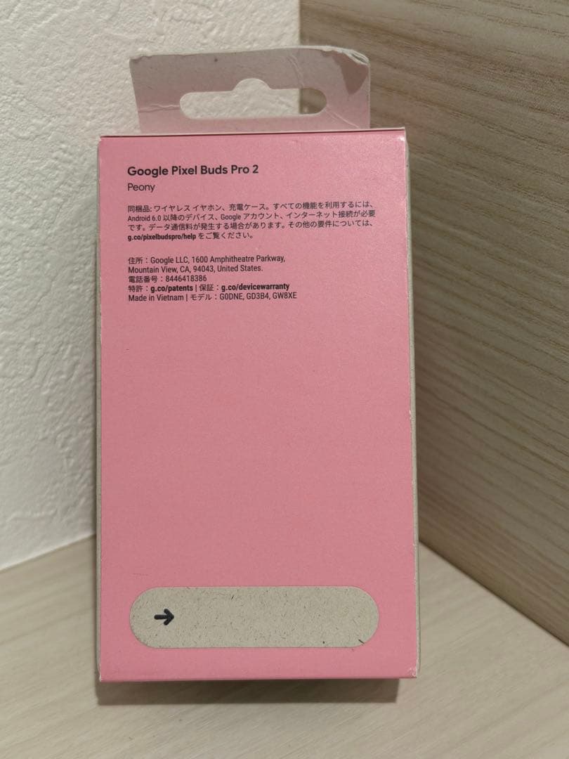 【新品未開封】Google Pixel buds Pro2 Peony