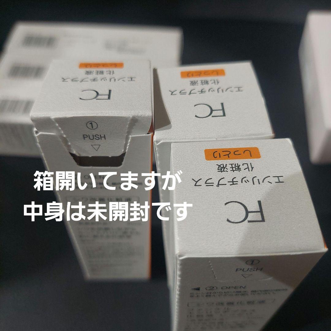 FANCL エンリッチ化粧液&乳液 6本セット+ボディミルク