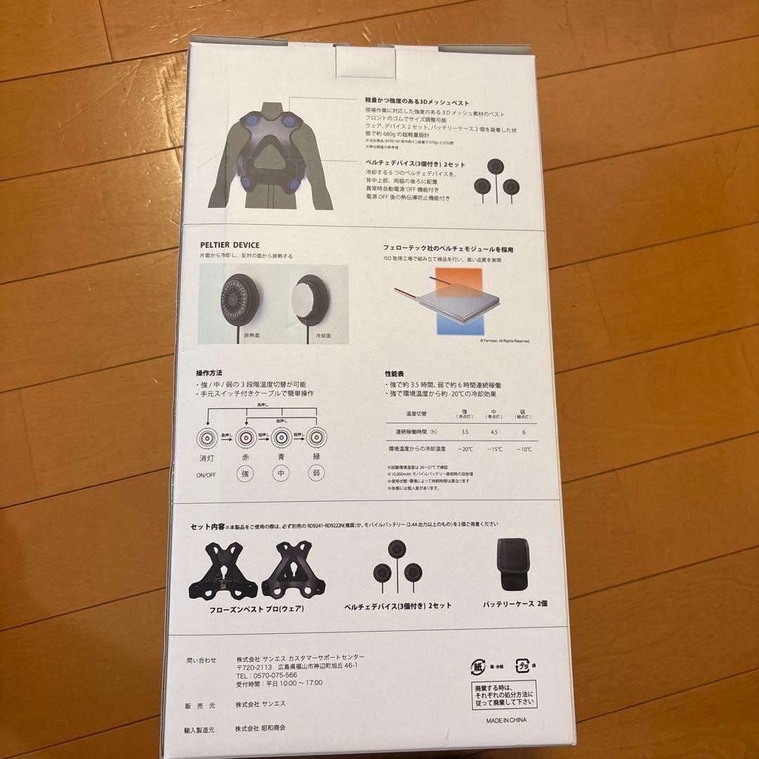 EF92462R FROZEN VEST PRO ペルチェベスト　バッテリー付き