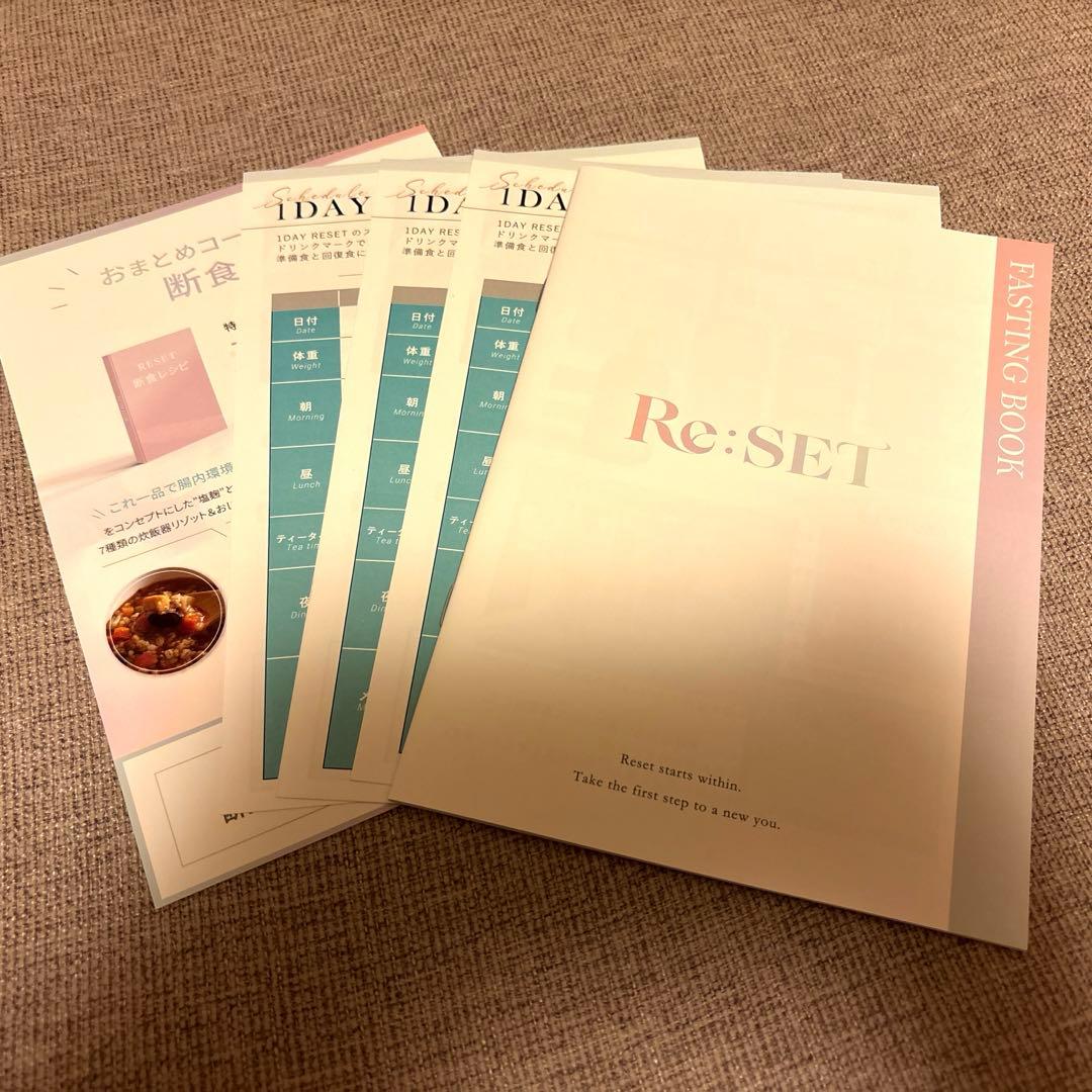 Reset リセット　ファスティング　酵素ドリンク