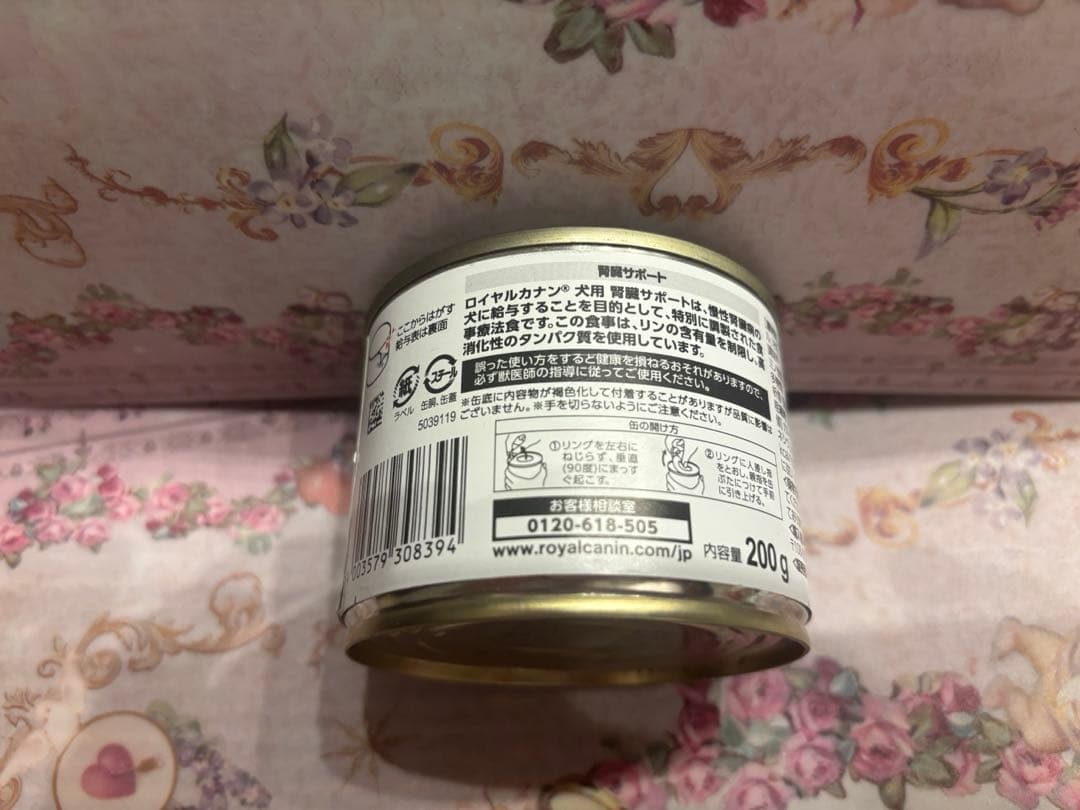 ロイヤルカナン腎臓サポートセット