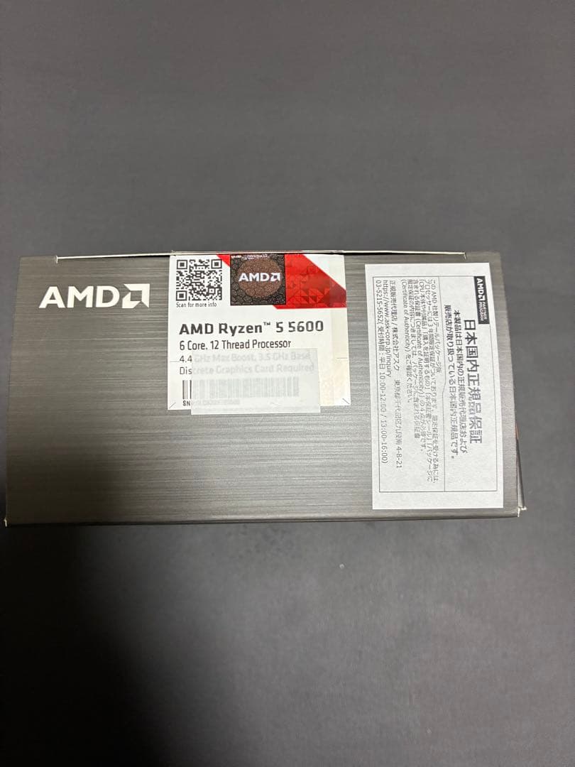 AMD Ryzen 5 5000シリーズ CPU