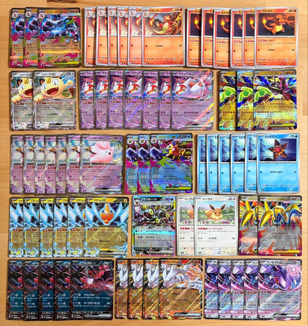 ポケモンカード 現環境 RR 進化ライン まとめ売り