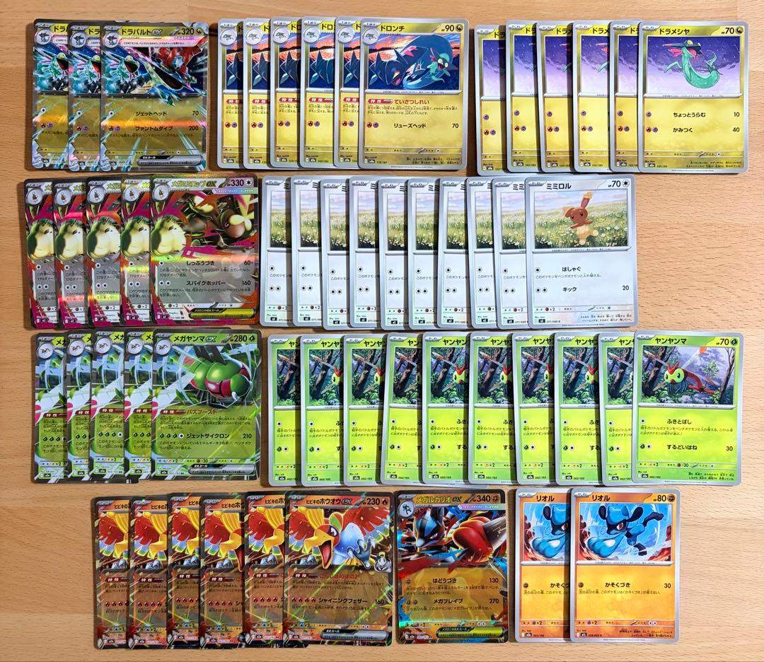 ポケモンカード 現環境 RR 進化ライン まとめ売り