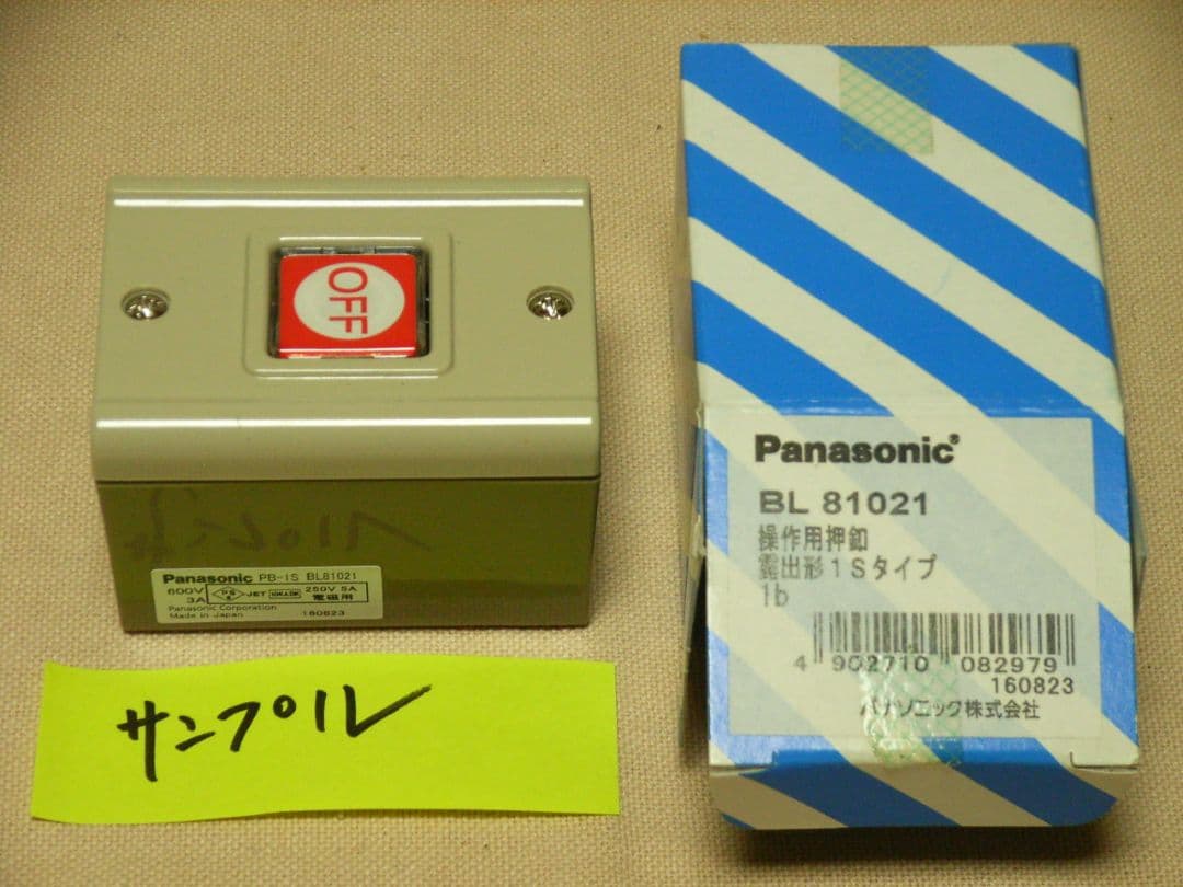 新品未開封14個操作用押しボタンBL81021（押したときだけオフになる）