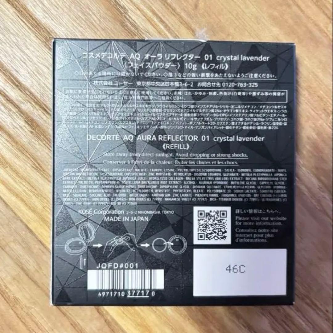 DECORTÉ AQ AURA REFLECTOR 01
