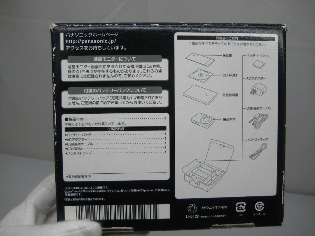 値下げ　Panasonic LUMIX DMC-FH8 本体 取扱説明書 CD