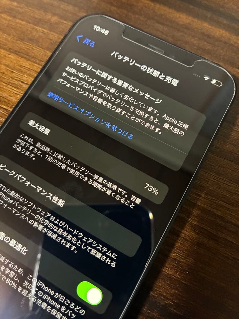 Apple iPhone 12 ブラック 本体 付属品あり