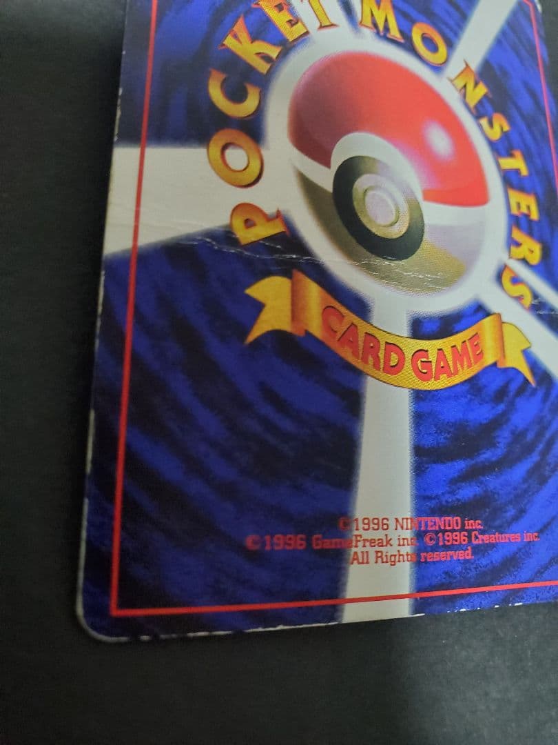 旧裏 光沢あり コロコロコミック プリン おまけカード プロモカード