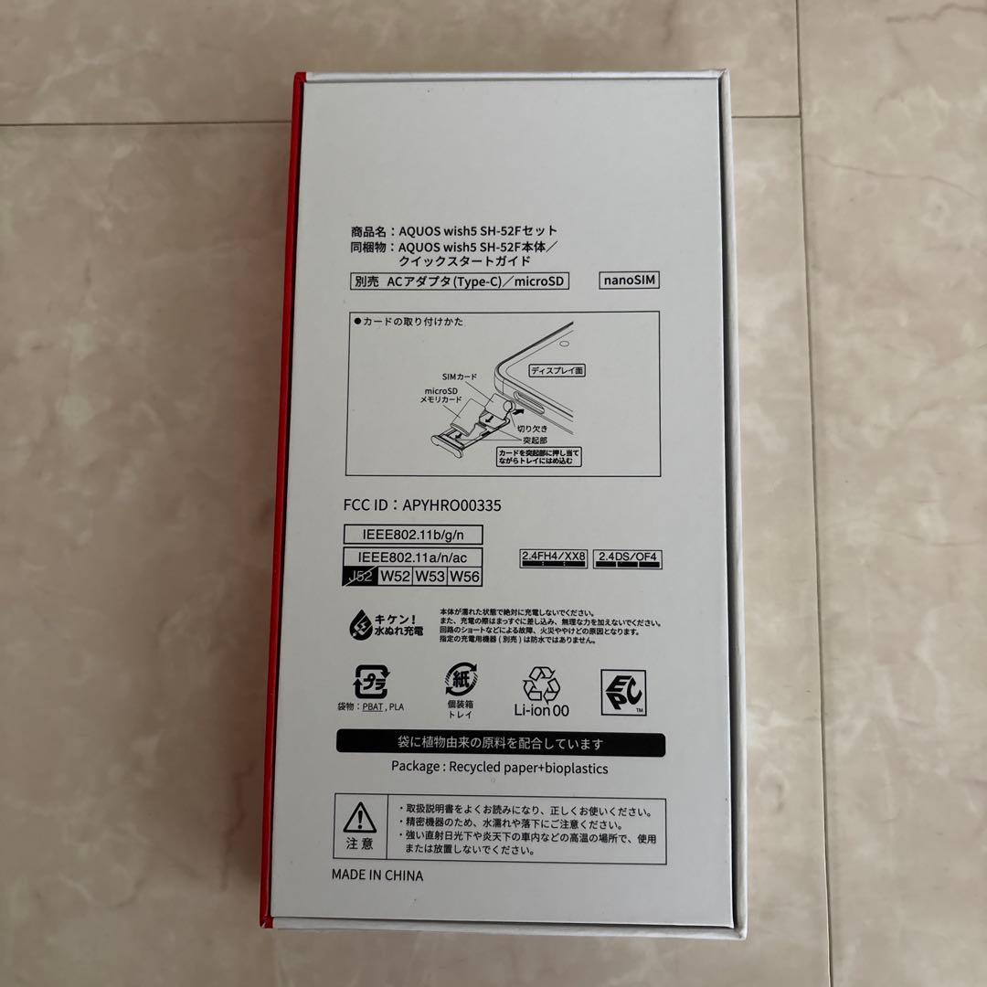 AQUOS wish 5 (SH-52F) 本体
