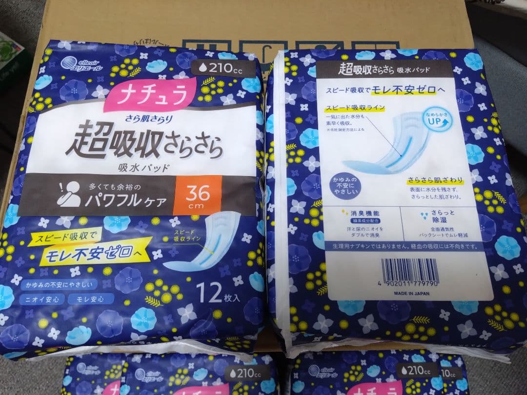 ★16パック★ ナチュラ さら肌さらり 超吸収 36cm 210cc 12枚入