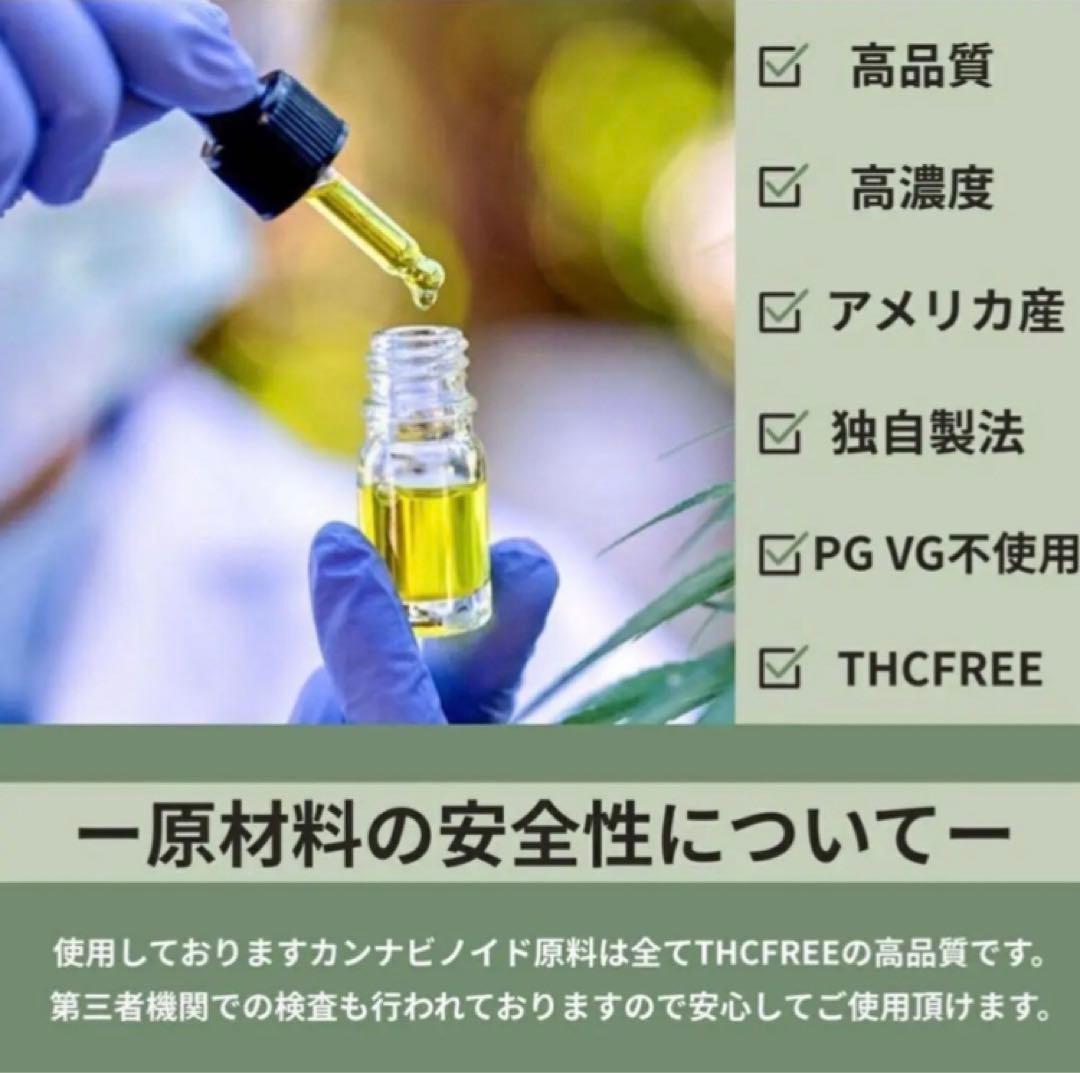 THXE  0.5ml リキッド 510規格　高濃度 CBN CBD PHC