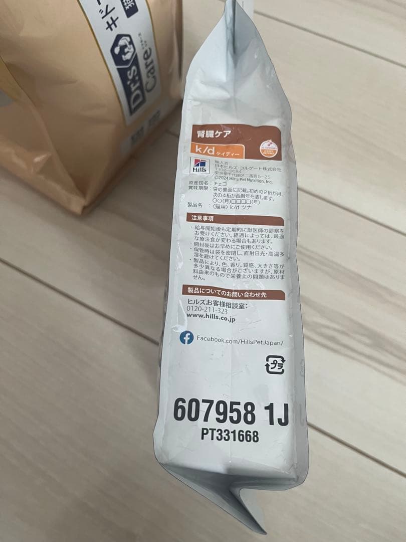 腎臓食猫用2袋