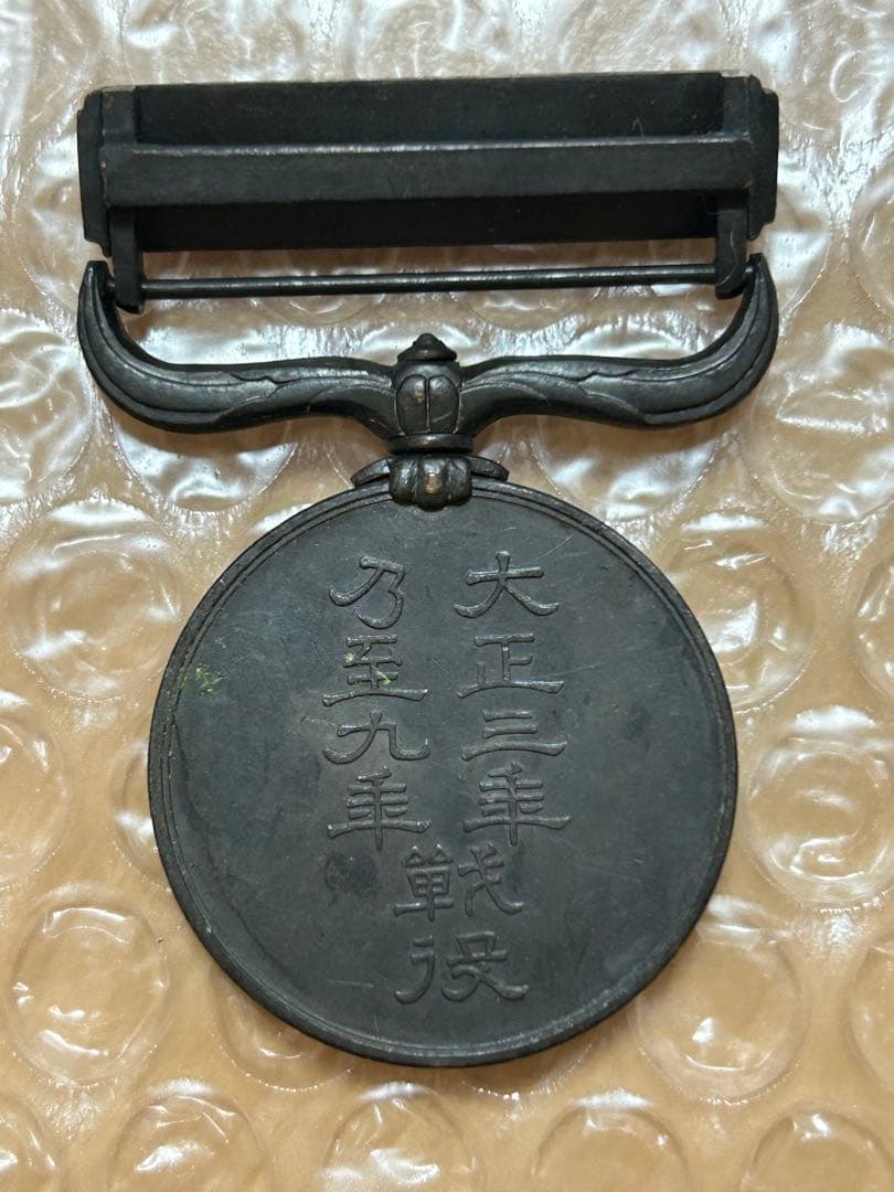勲章　まとめ売り