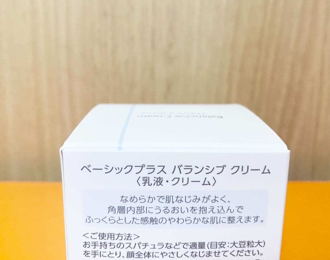 3種セット ベーシックプラス バランシブ ローション ジェル クリーム アイビー
