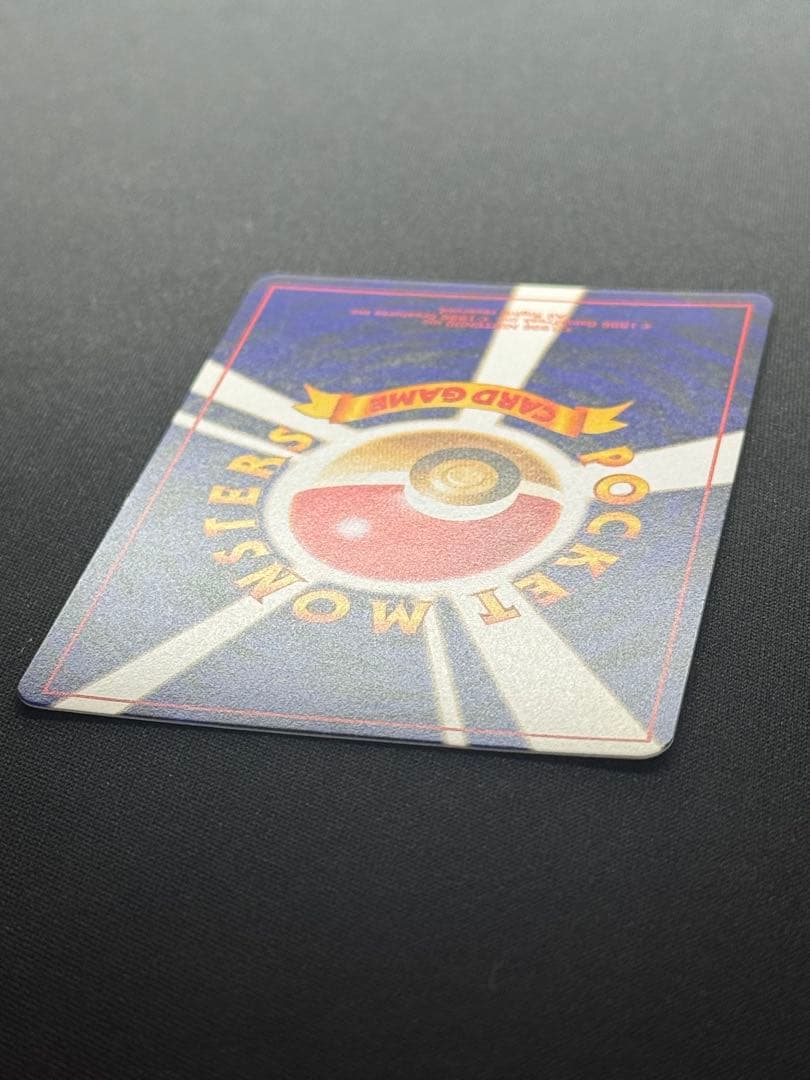 美品　ひかるミュウ　旧裏　コロコロコミック　ポケモンカード