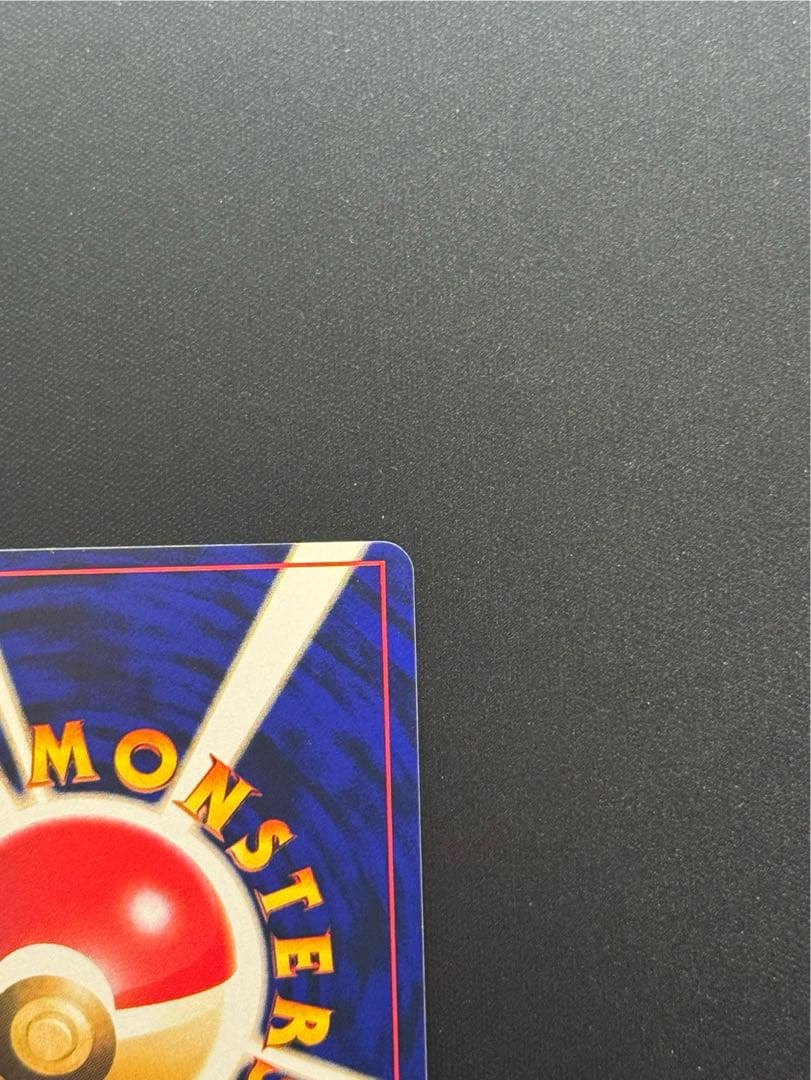 美品　ひかるミュウ　旧裏　コロコロコミック　ポケモンカード