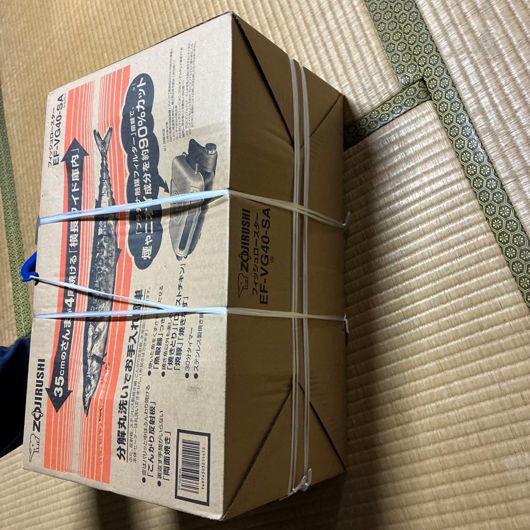 Zojirushi フィッシュロースター EF-VG40-SA