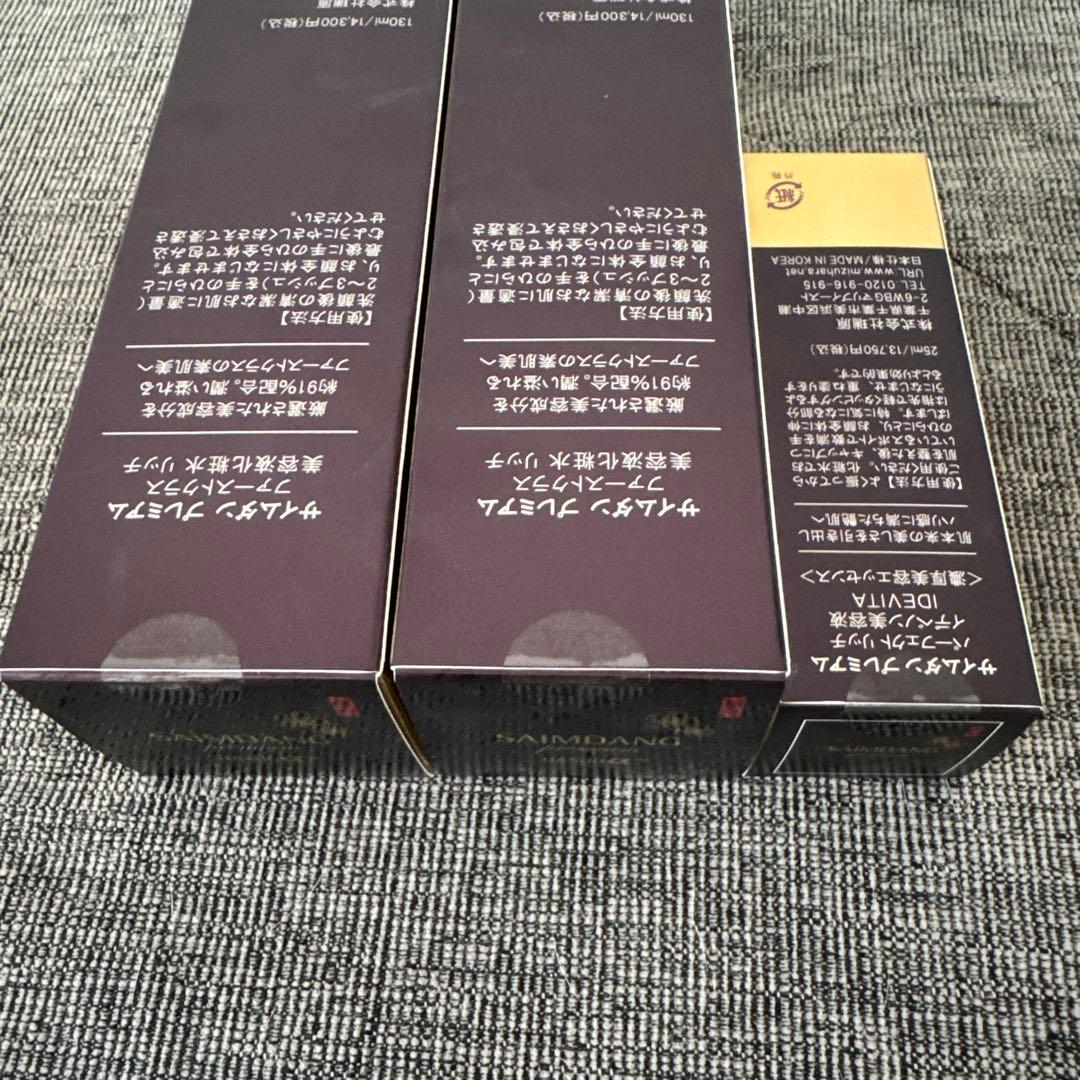 SAIMDANG プレミアム化粧水&美容液セット