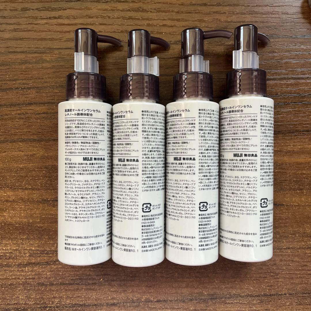 無印良品　MUJI 高濃度オールインワンセラム レチノール配合