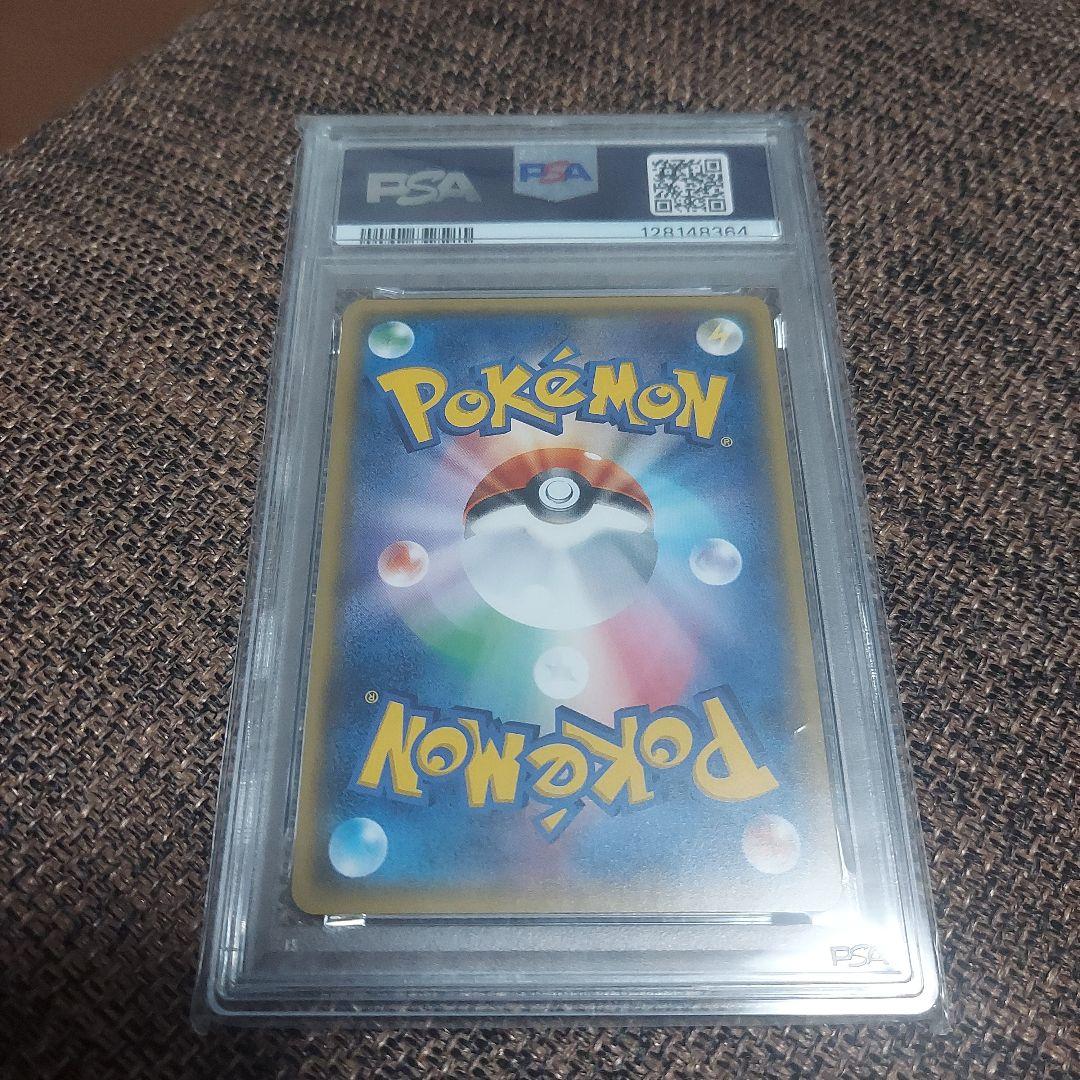 ポケモンカード AZ トレーナーズ PSA10