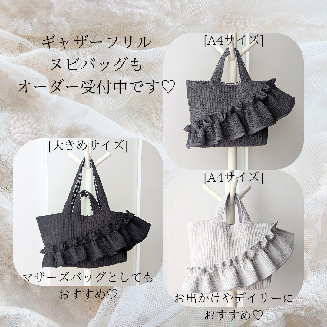 4343_s様 フリルハンドル ヌビバッグ Ｓサイズ ランチトート