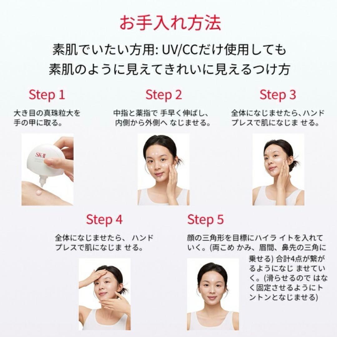 【新品】SK-II ジェノプティクス CCプライマー ２色