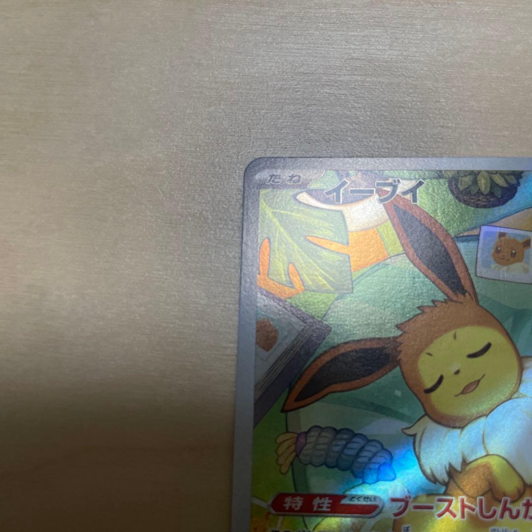 スタートデッキコレクション100 40番　イーブイar