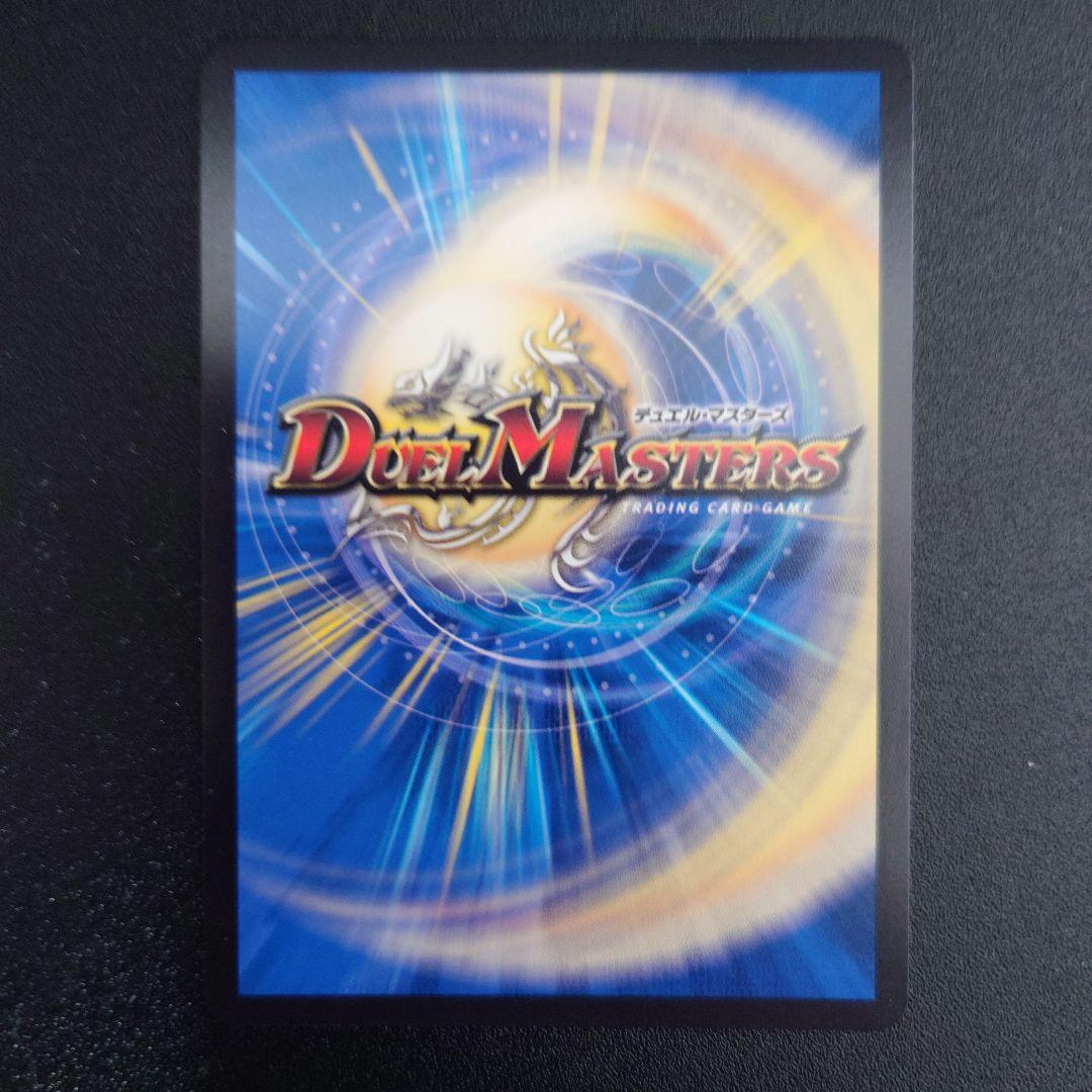 メンデルスゾーン　SSP　ダイアモンドトレジャー　美品
