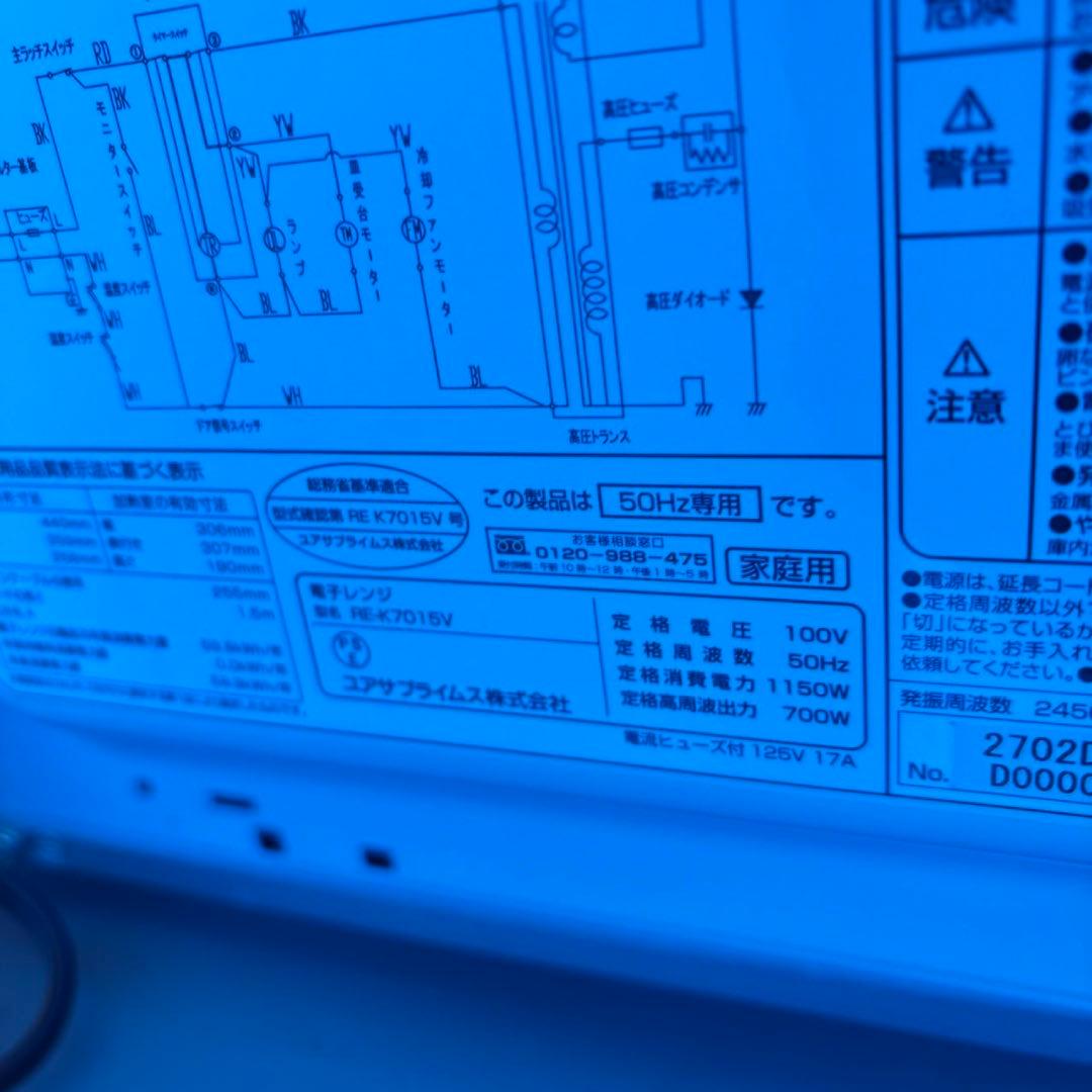 005 関東　2022年製セット　極美品　冷蔵庫　洗濯機　電子レンジ　一人暮らし