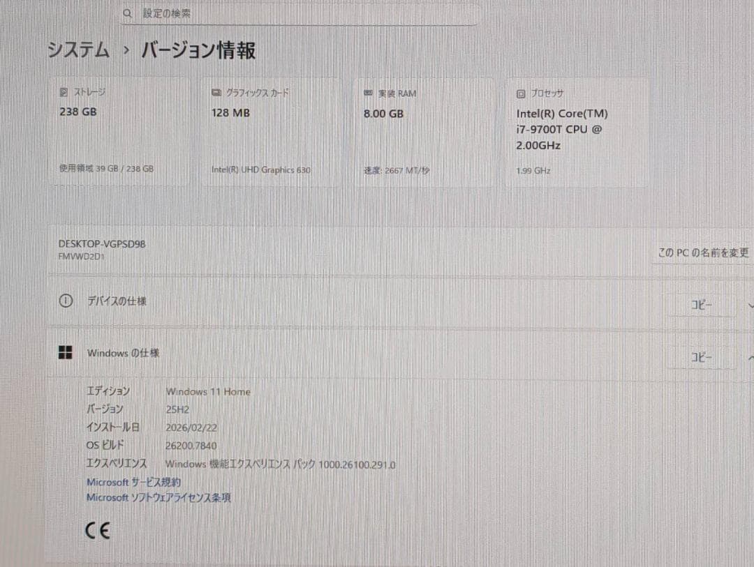 ミニPC 富士通 ESPRIMO 第9世代 i7/8GB/SSD/Office