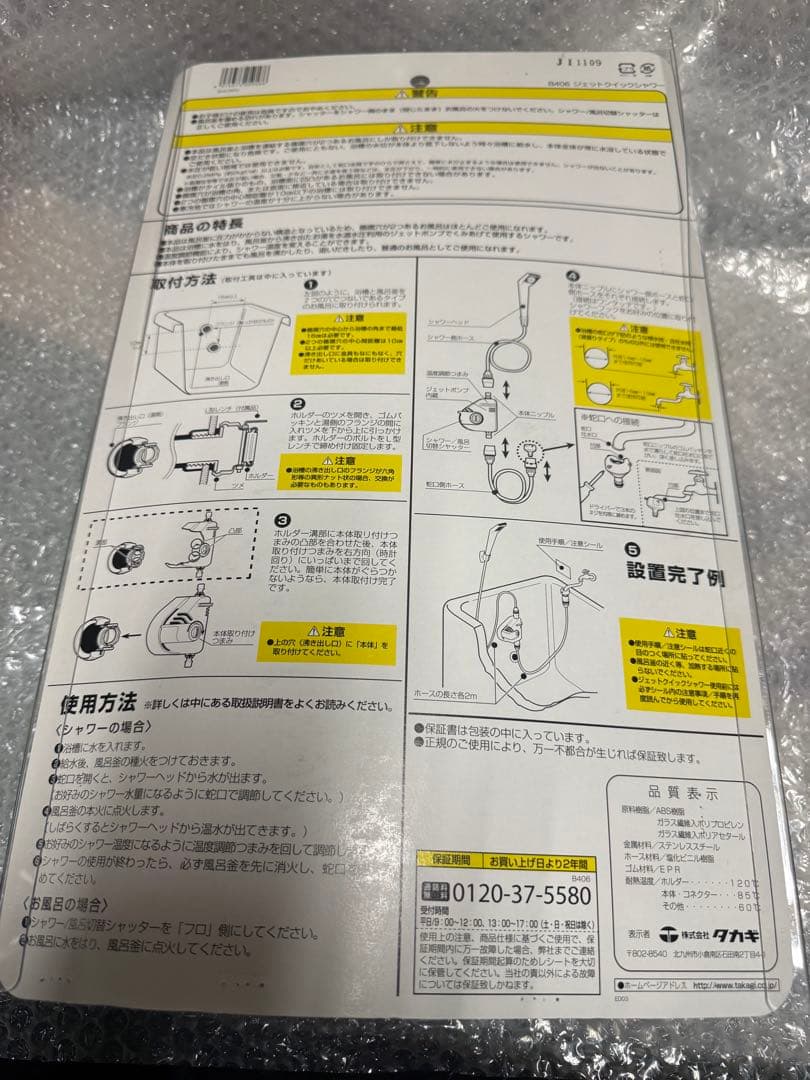 Quick Shower ホワイト シャワーヘッド
