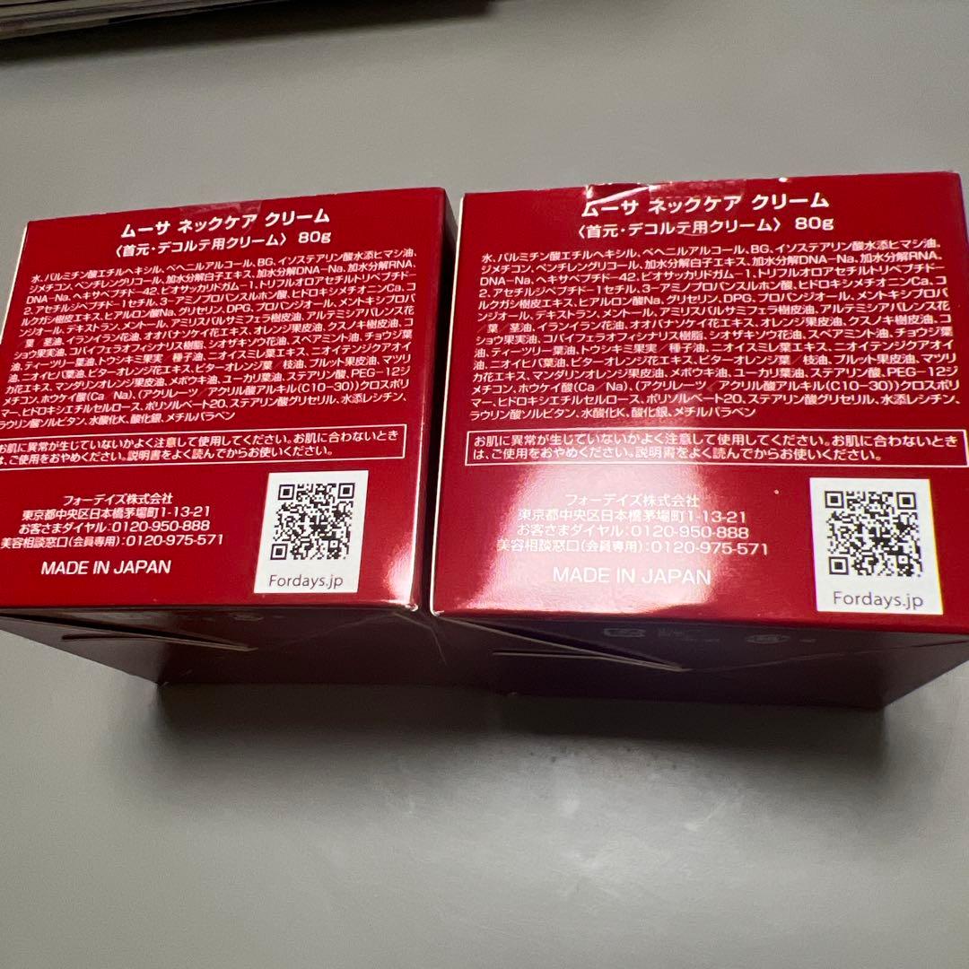 ムーサ ネックケアクリーム 80g 日本製2箱セット