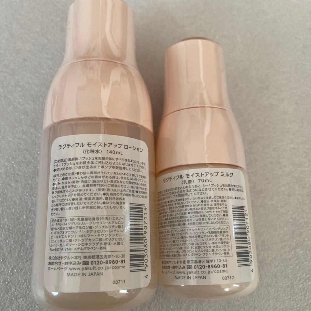 ヤクルト　ラクティフルモイストアップローション&ミルク