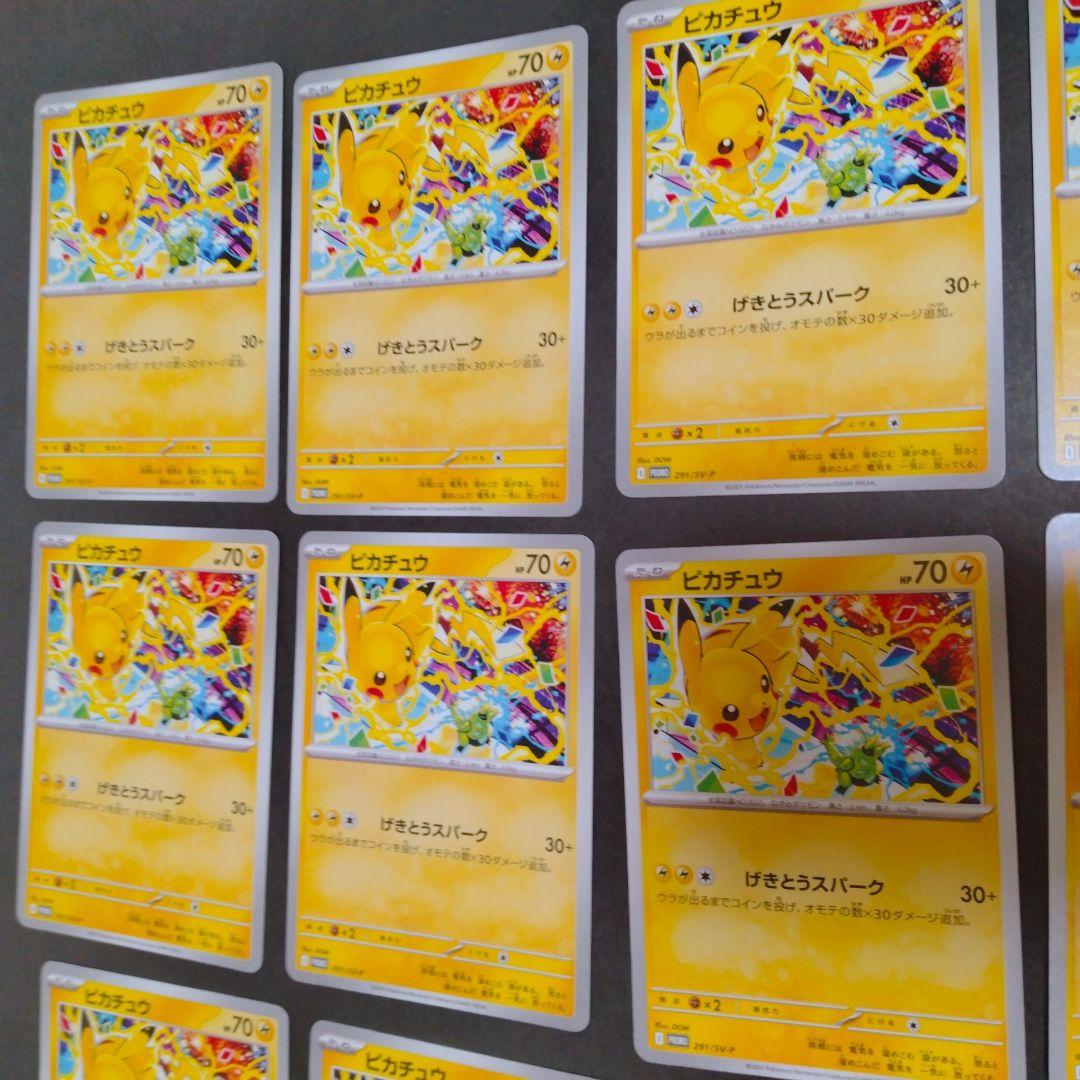 プロモ☆ポケモンカード ピカチュウ げきとうスパーク 17枚セット PROMO