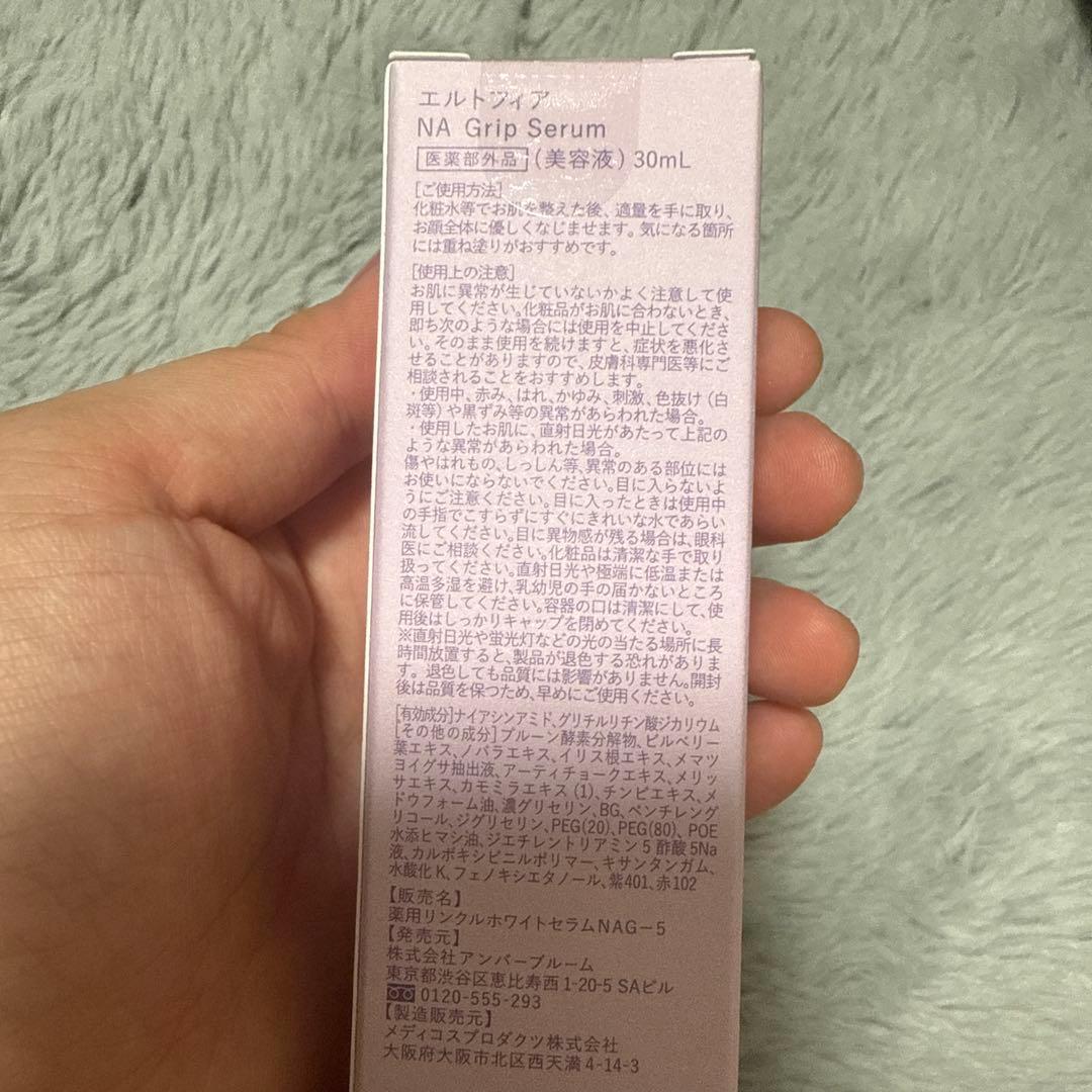 エルトフィア　洗顔料美容液