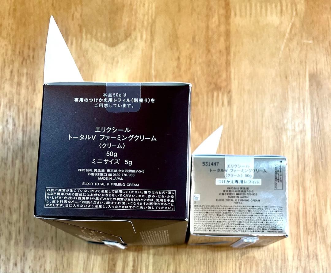 エリクシール　トータルVクリーム　本体（ミニサイズ付き）＋付け替えセット