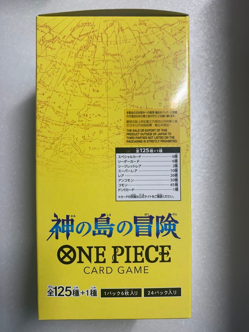【新品・未開封】⭐︎テープ付き⭐︎ワンピースカードBOX 神の島の冒険