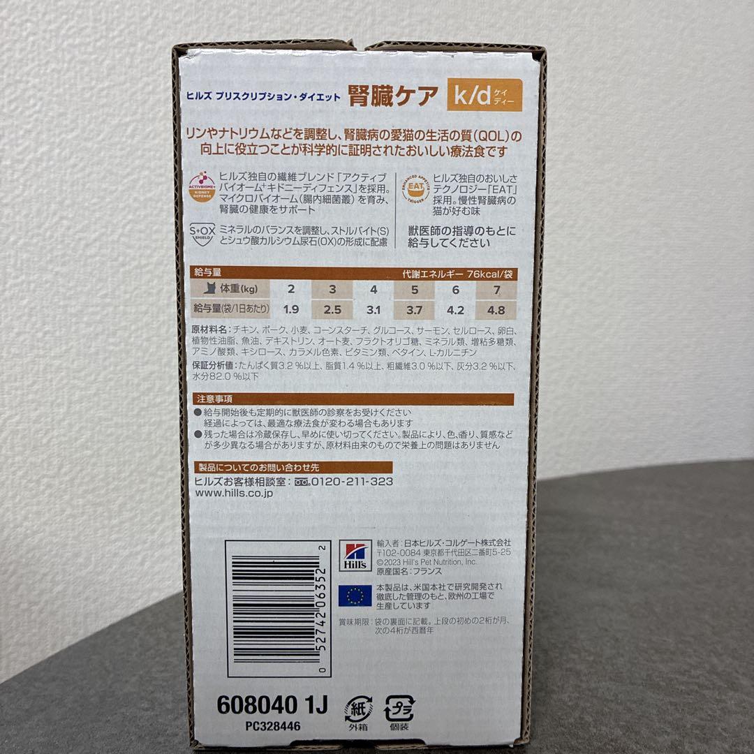 ヒルズ k/d やわらかチキン＆グレイビーソース 12個入り