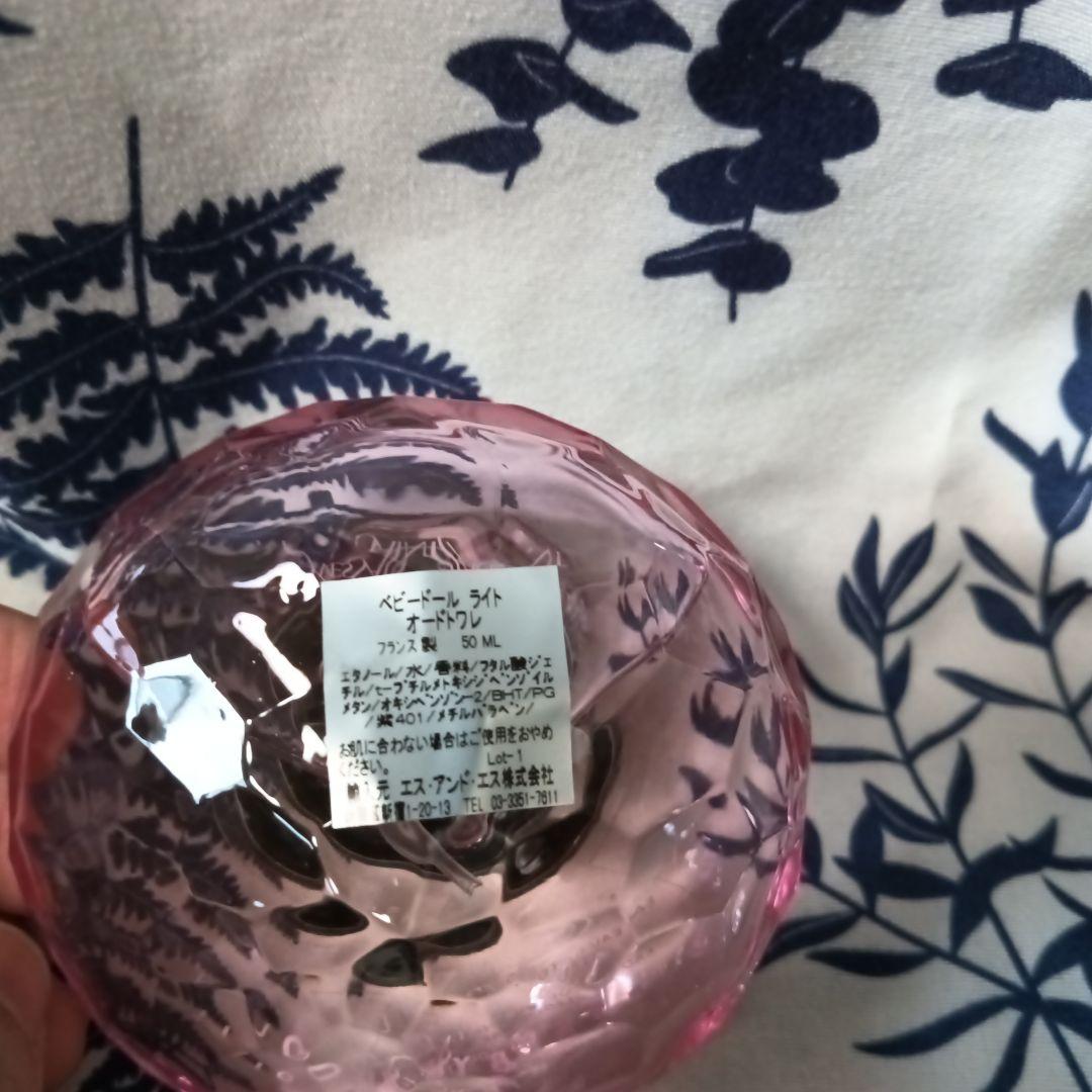 YSL Babydoll オードトワレ 50ml 2本セット