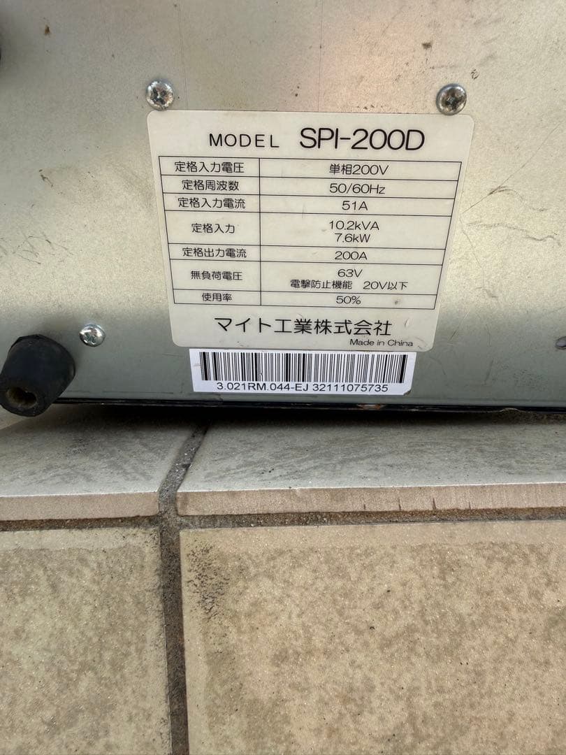 サンピース（マイトOEM） 200V単相溶接機