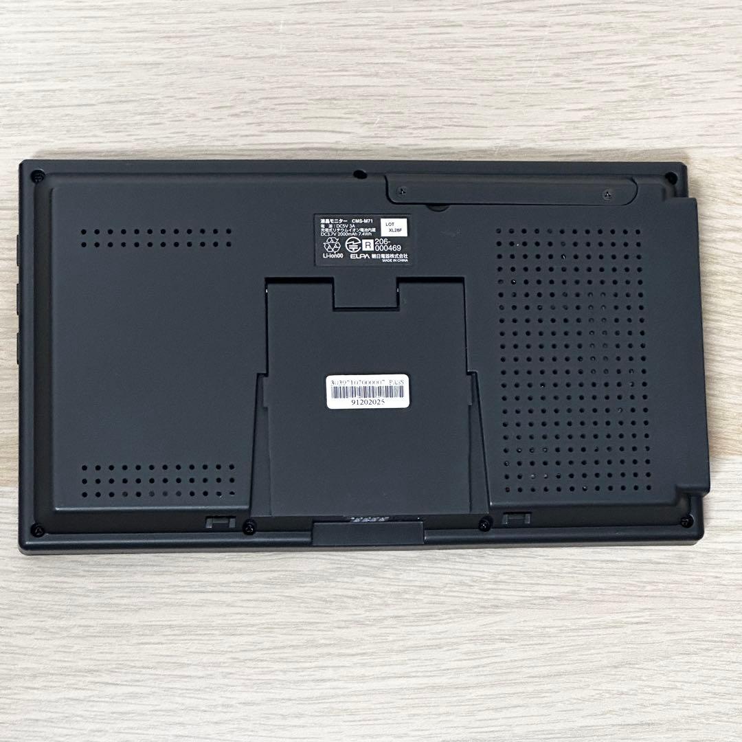 付属品完品✨ ELPA CMS-7110 ワイヤレス防犯カメラ&モニター