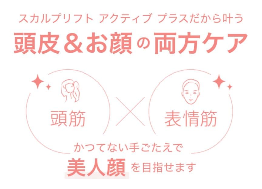 ヤーマン mysé スカルプリフト アクティブ プラス
