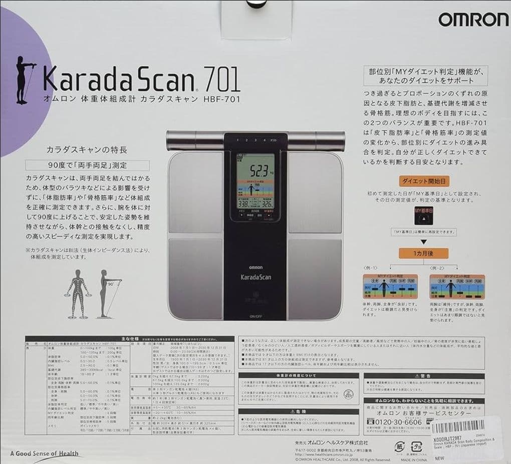 【新品】OMRON　カラダスキャン HBF701 カラダスキャン　体重体組成計
