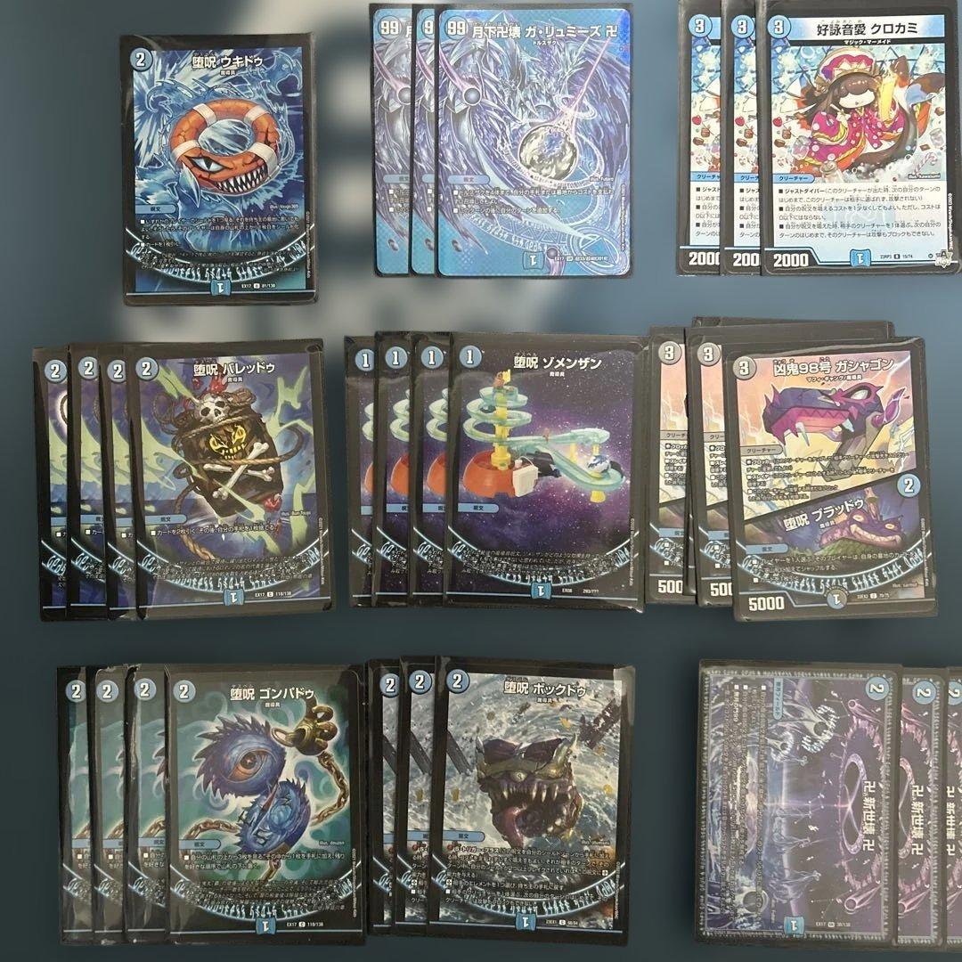 デュエルマスターズ 青魔導具 デッキ　調整パーツ付き