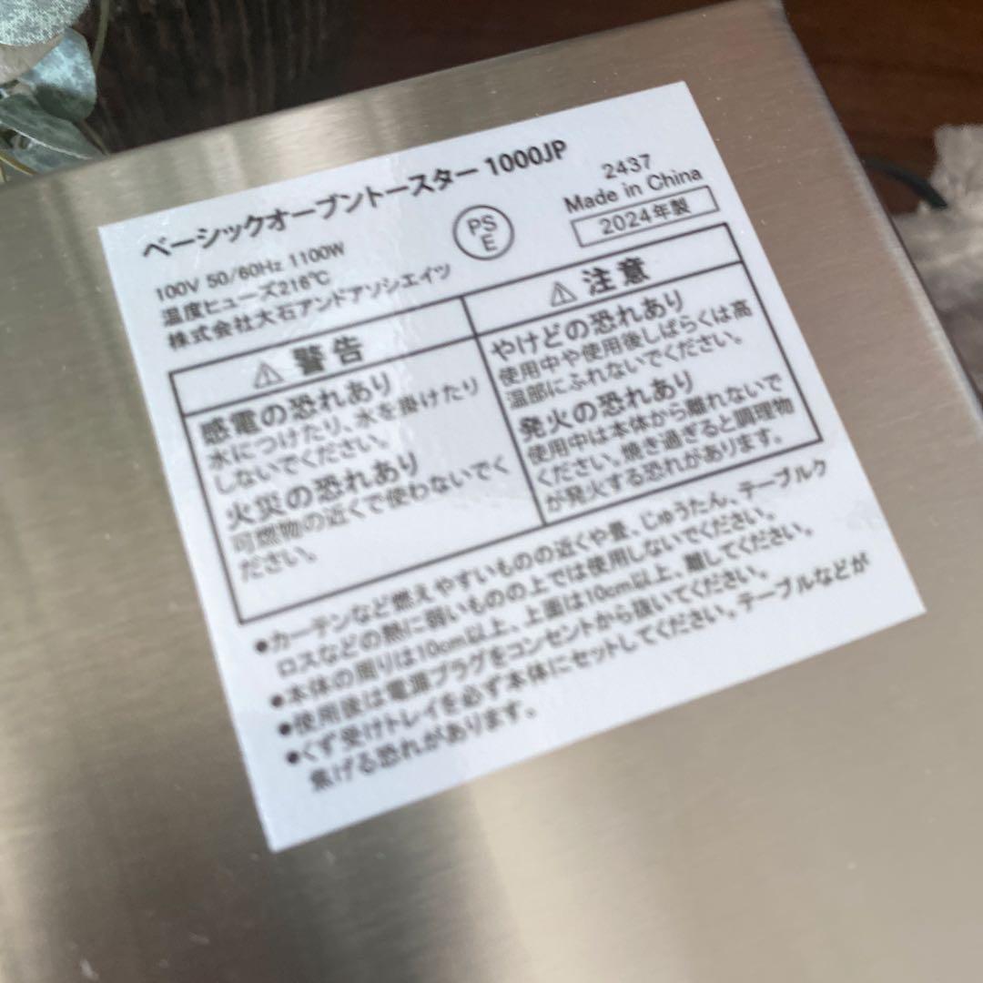 Russell Hobbs ステンレススチール トースター